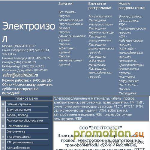 Архивное изображение: Электроизол: стеклотекстолит или Элифлекс